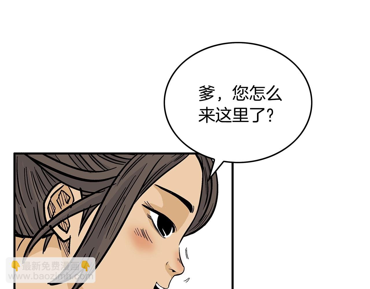 華山拳魔 - 第81話 我們見過吧(1/4) - 3