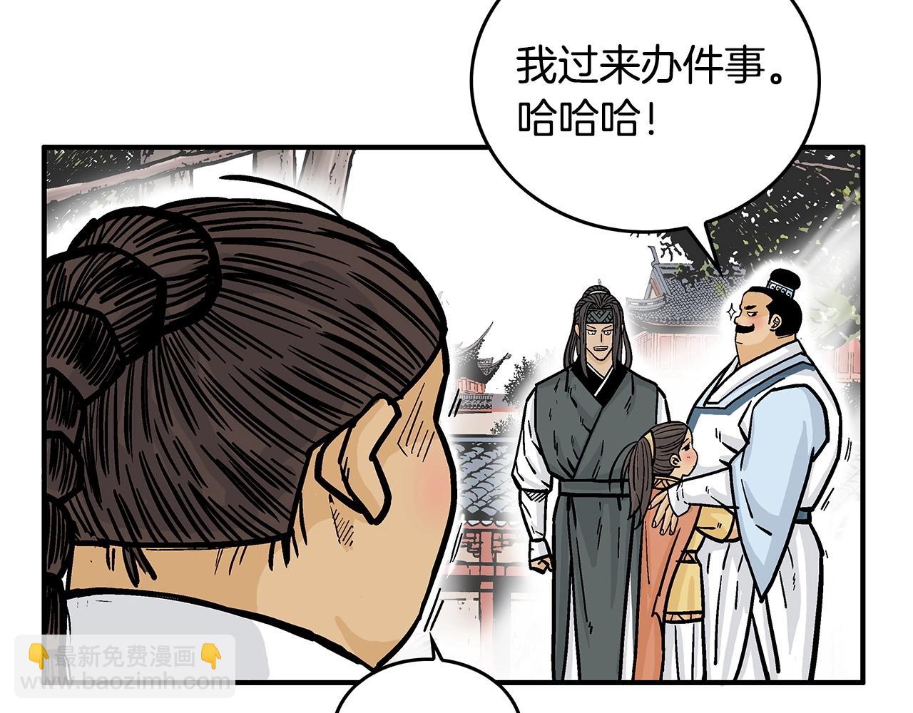 華山拳魔 - 第81話 我們見過吧(1/4) - 5