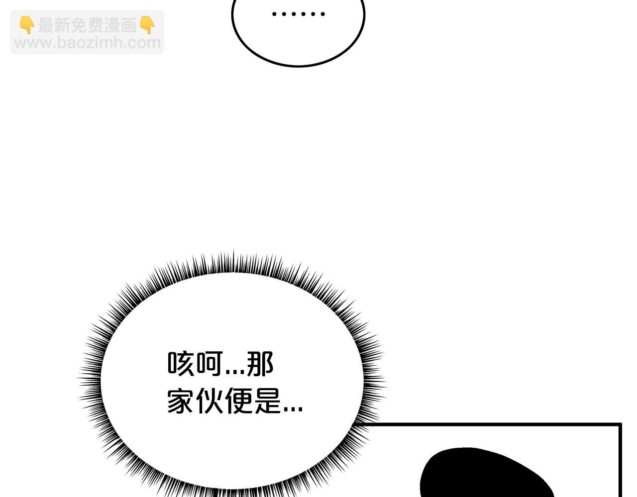 華山拳魔 - 第81話 我們見過吧(1/4) - 6