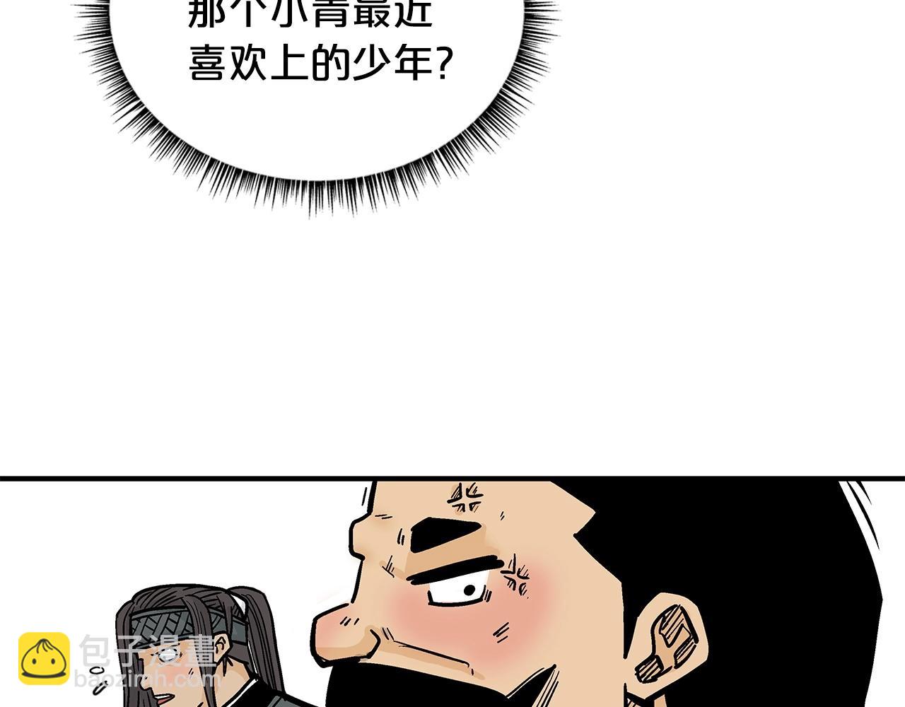 華山拳魔 - 第81話 我們見過吧(1/4) - 8