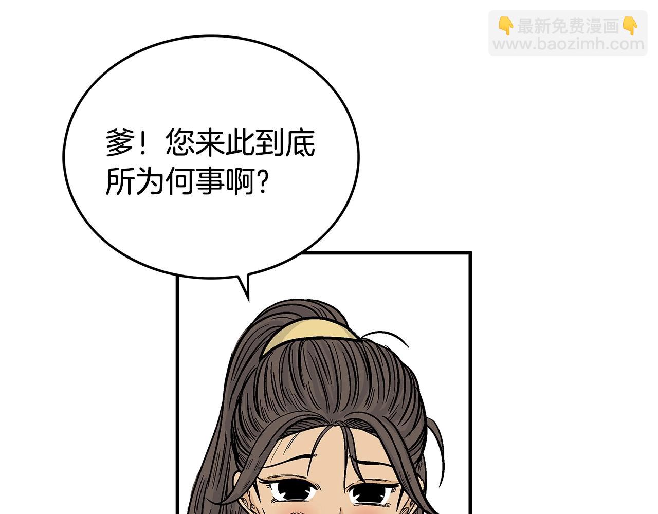 華山拳魔 - 第81話 我們見過吧(1/4) - 4