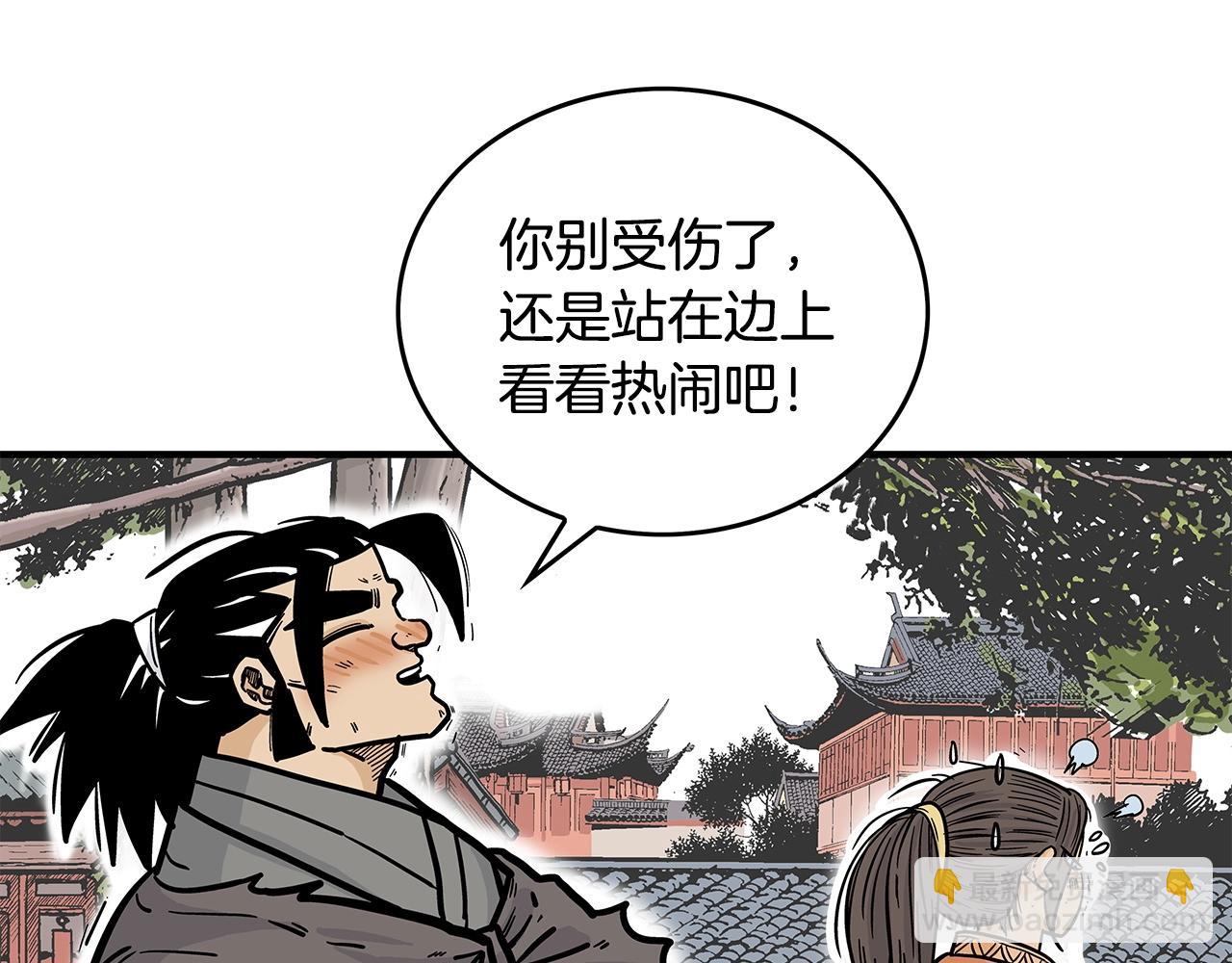 華山拳魔 - 第81話 我們見過吧(1/4) - 8