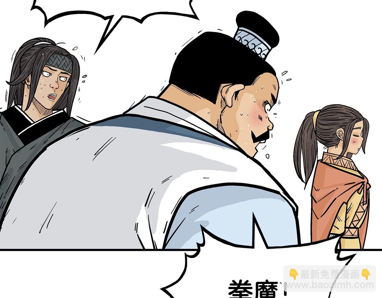 華山拳魔 - 第81話 我們見過吧(2/4) - 3