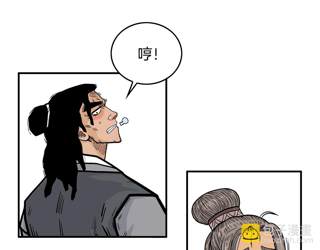 華山拳魔 - 第83話 敬酒不吃吃罰酒！(1/3) - 2