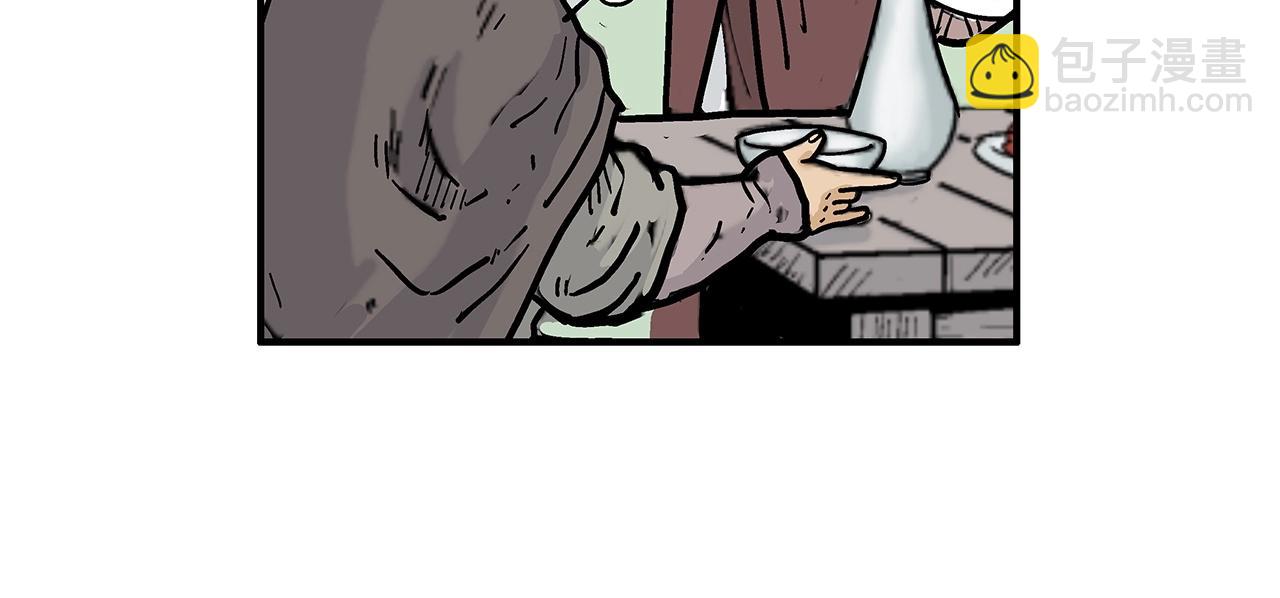 華山拳魔 - 第83話 敬酒不吃吃罰酒！(3/3) - 5