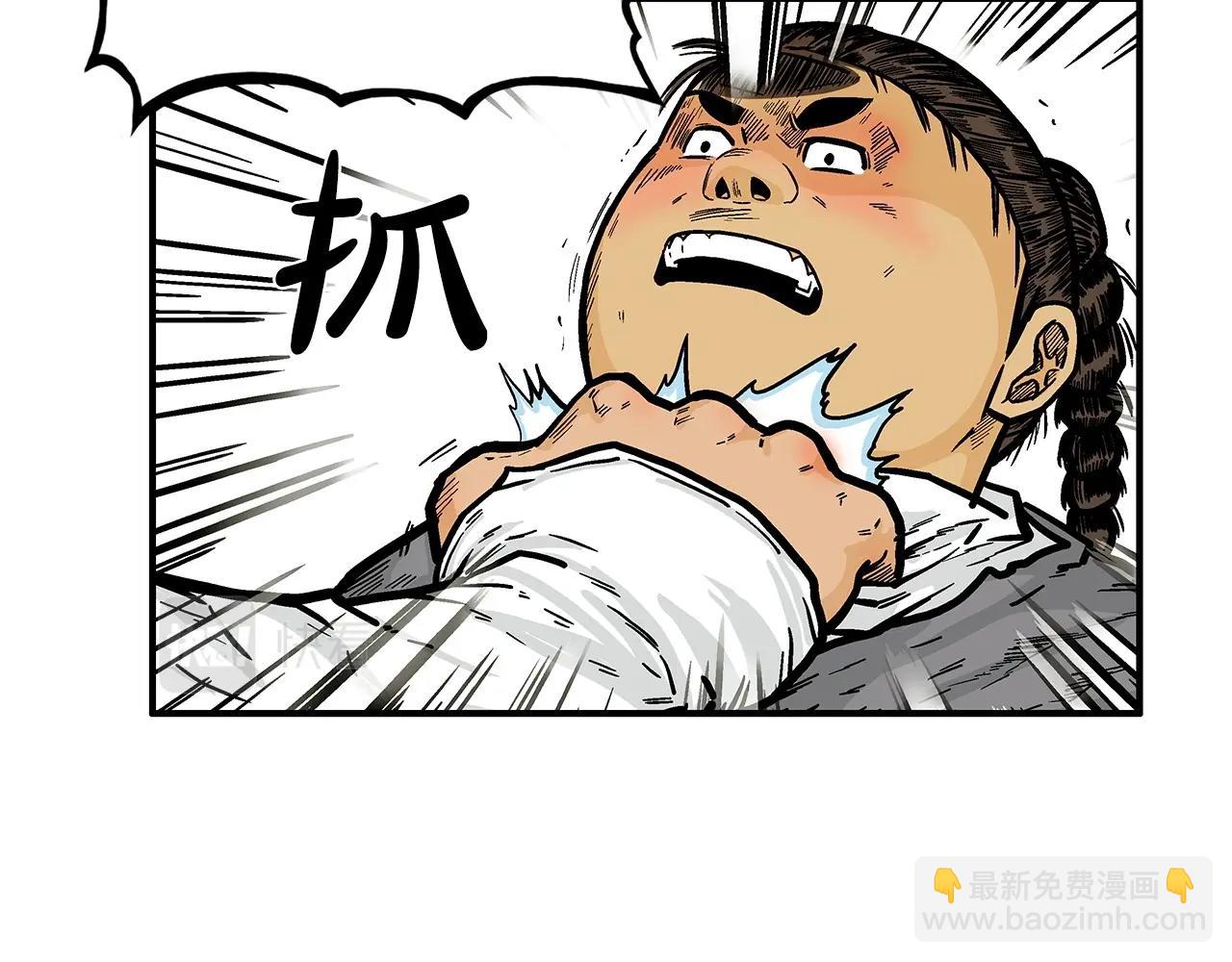 華山拳魔 - 第83話 敬酒不吃吃罰酒！(3/3) - 2