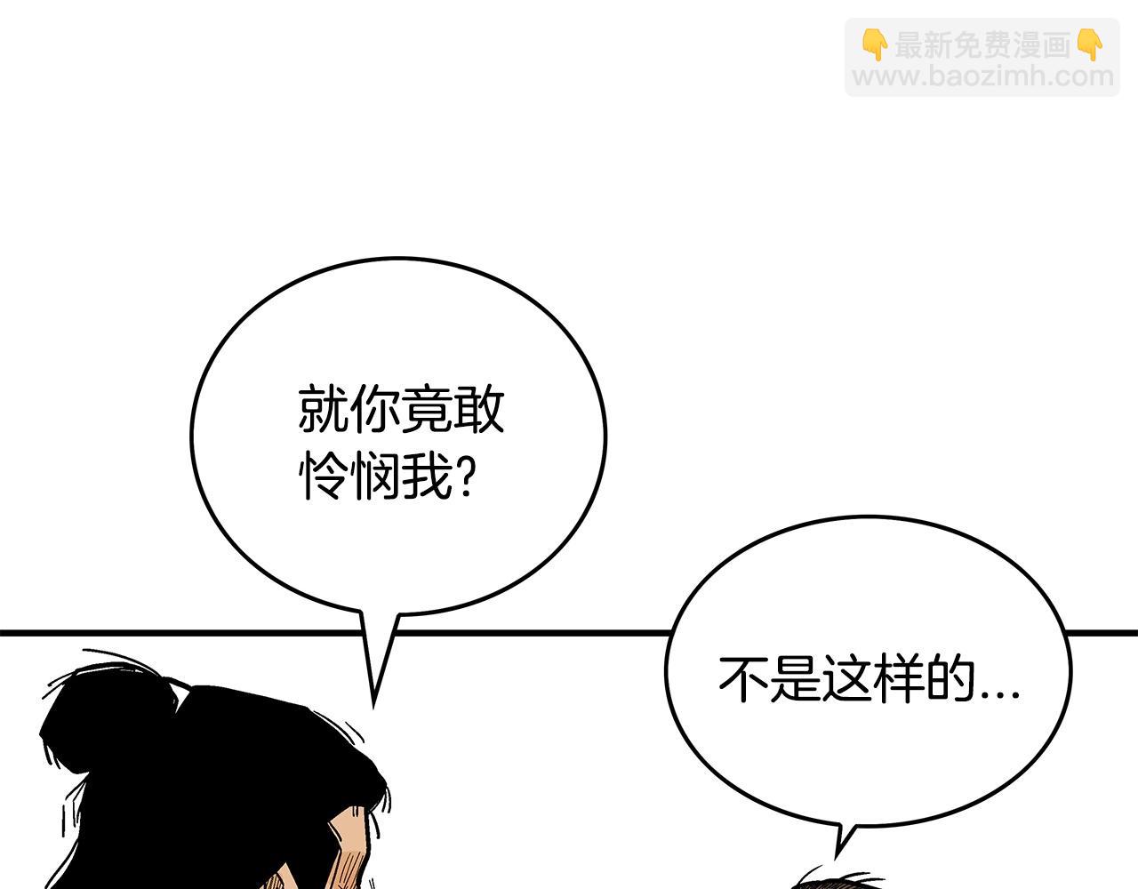 華山拳魔 - 第83話 敬酒不吃吃罰酒！(3/3) - 3