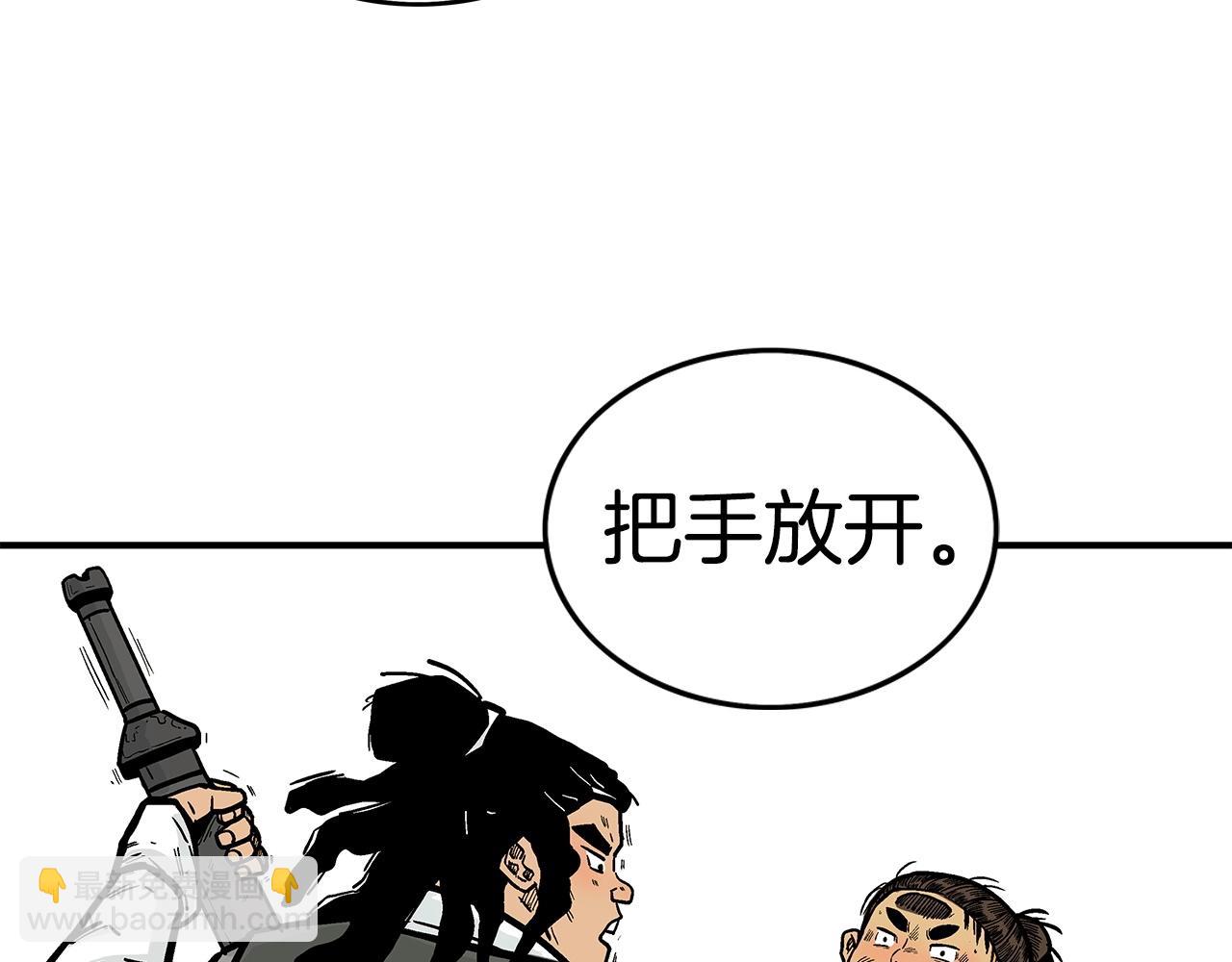 華山拳魔 - 第83話 敬酒不吃吃罰酒！(3/3) - 5