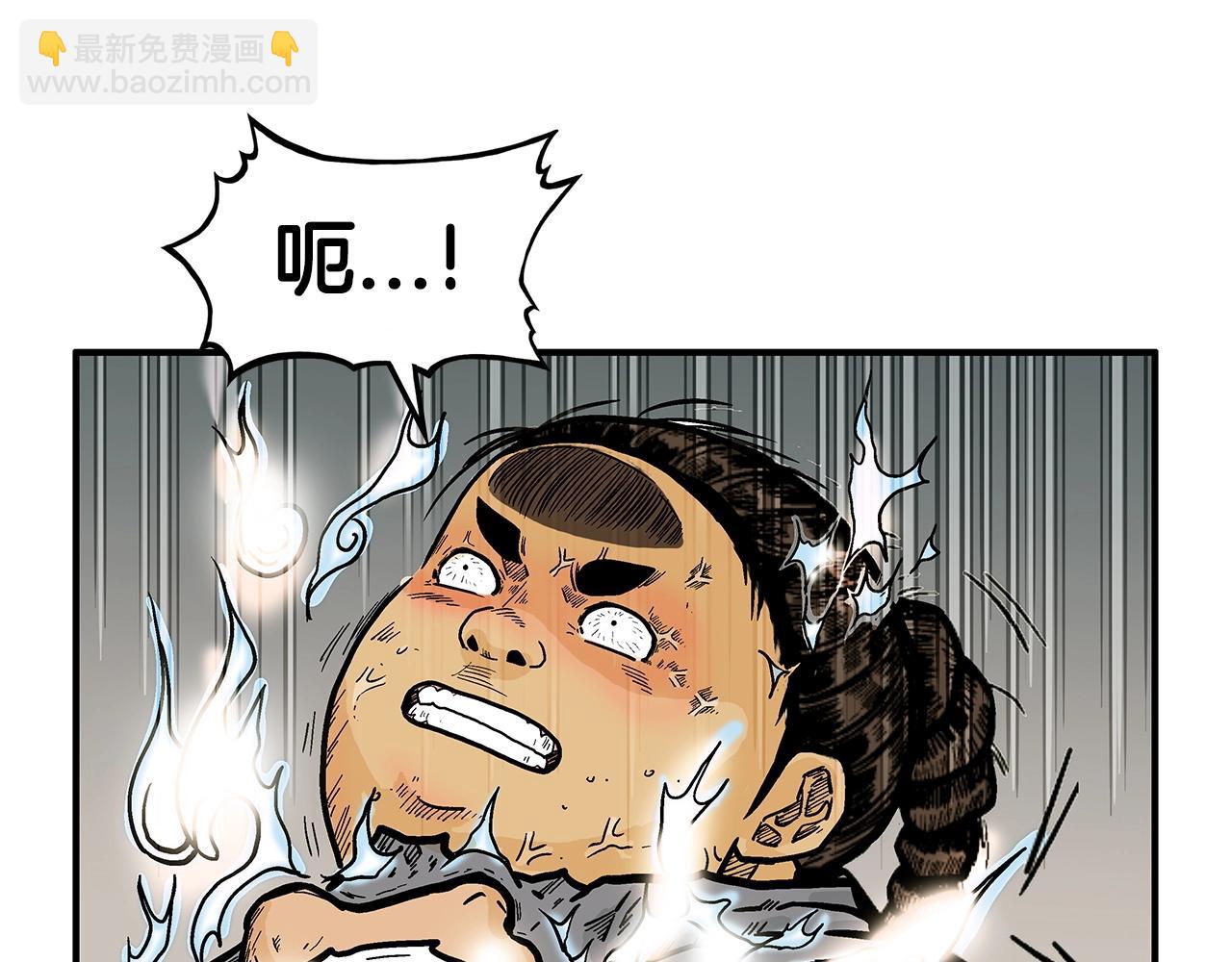 華山拳魔 - 第83話 敬酒不吃吃罰酒！(3/3) - 4