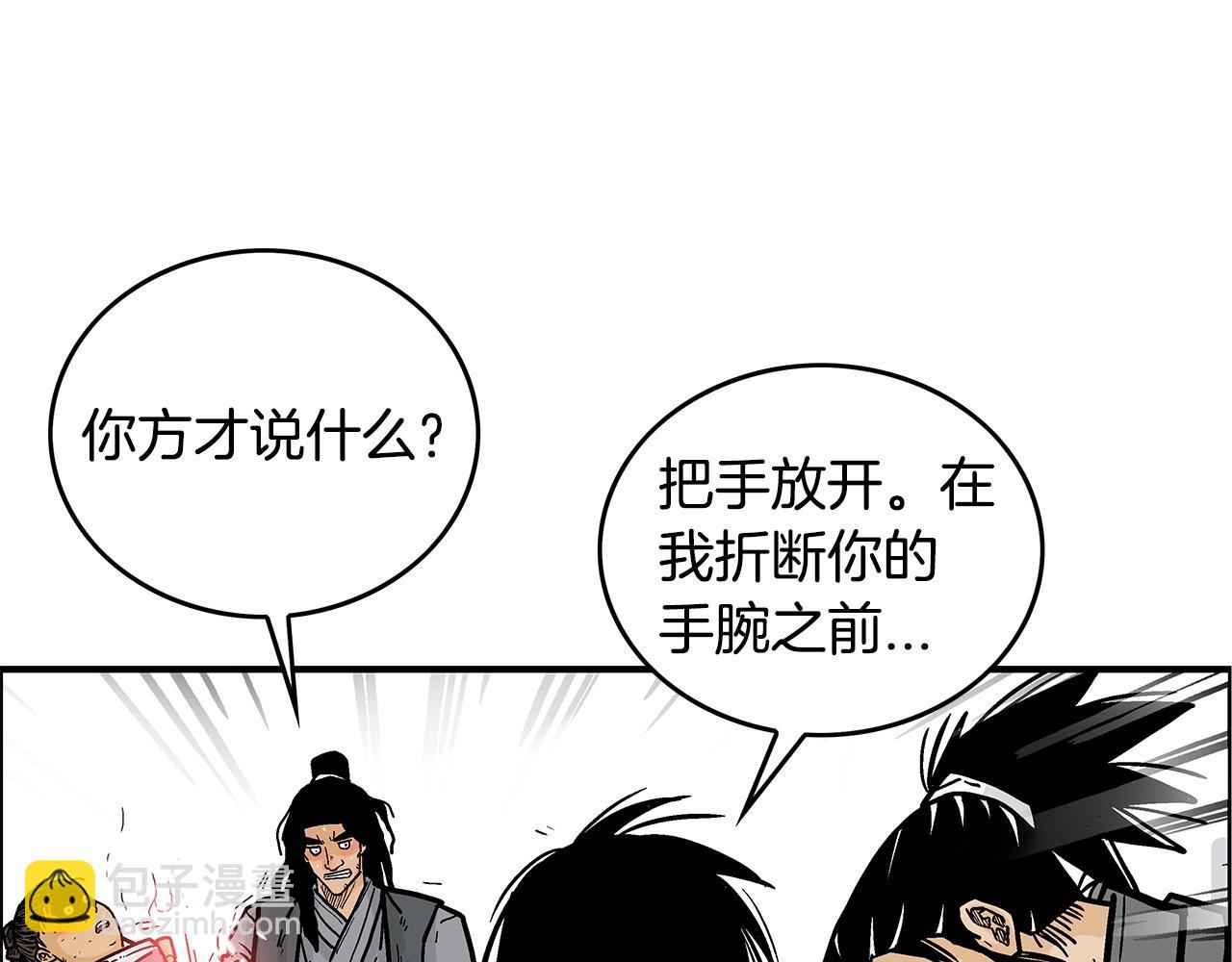 華山拳魔 - 第83話 敬酒不吃吃罰酒！(3/3) - 6