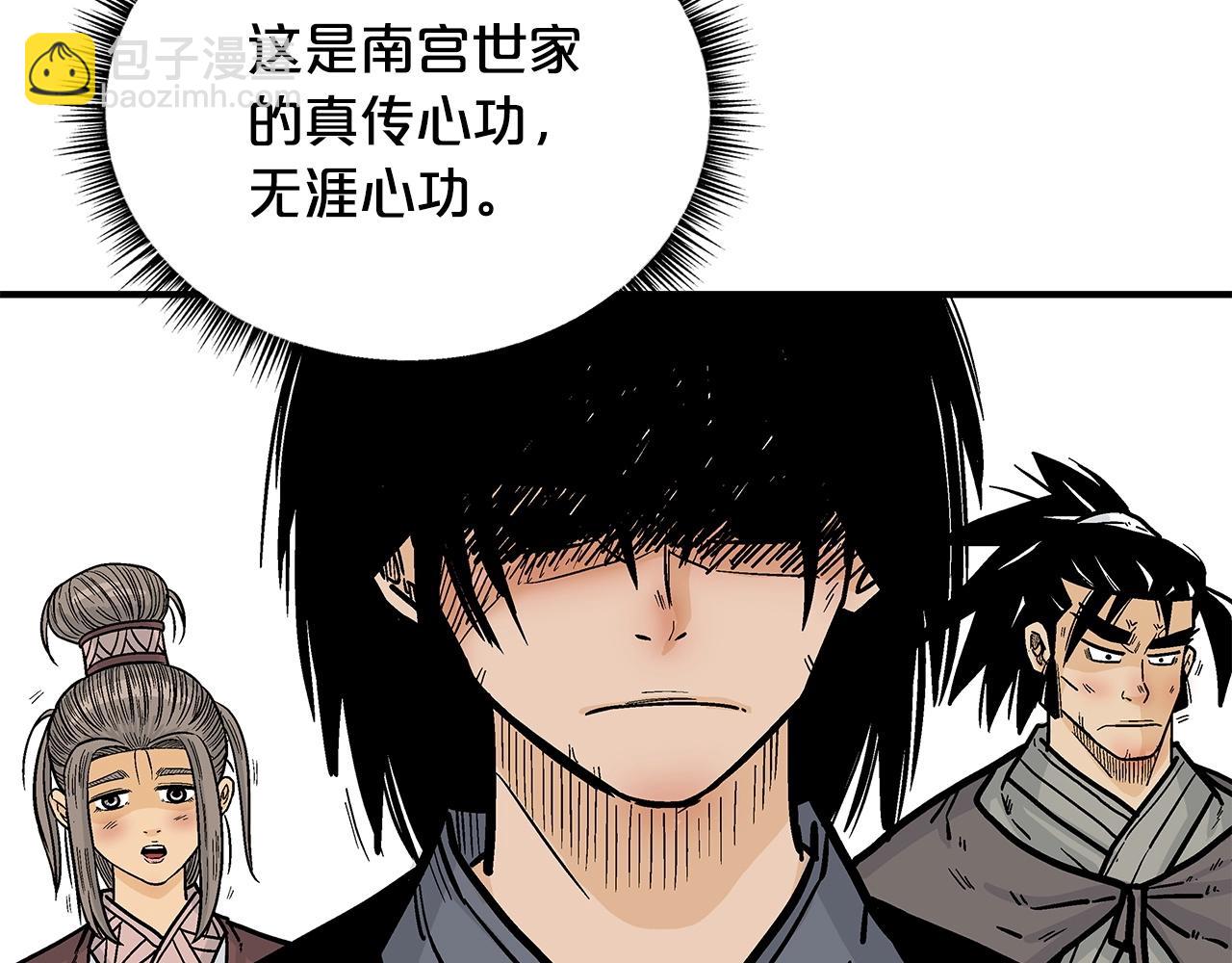 華山拳魔 - 第83話 敬酒不吃吃罰酒！(3/3) - 6