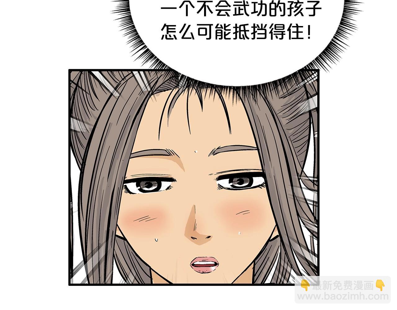 華山拳魔 - 第83話 敬酒不吃吃罰酒！(3/3) - 2