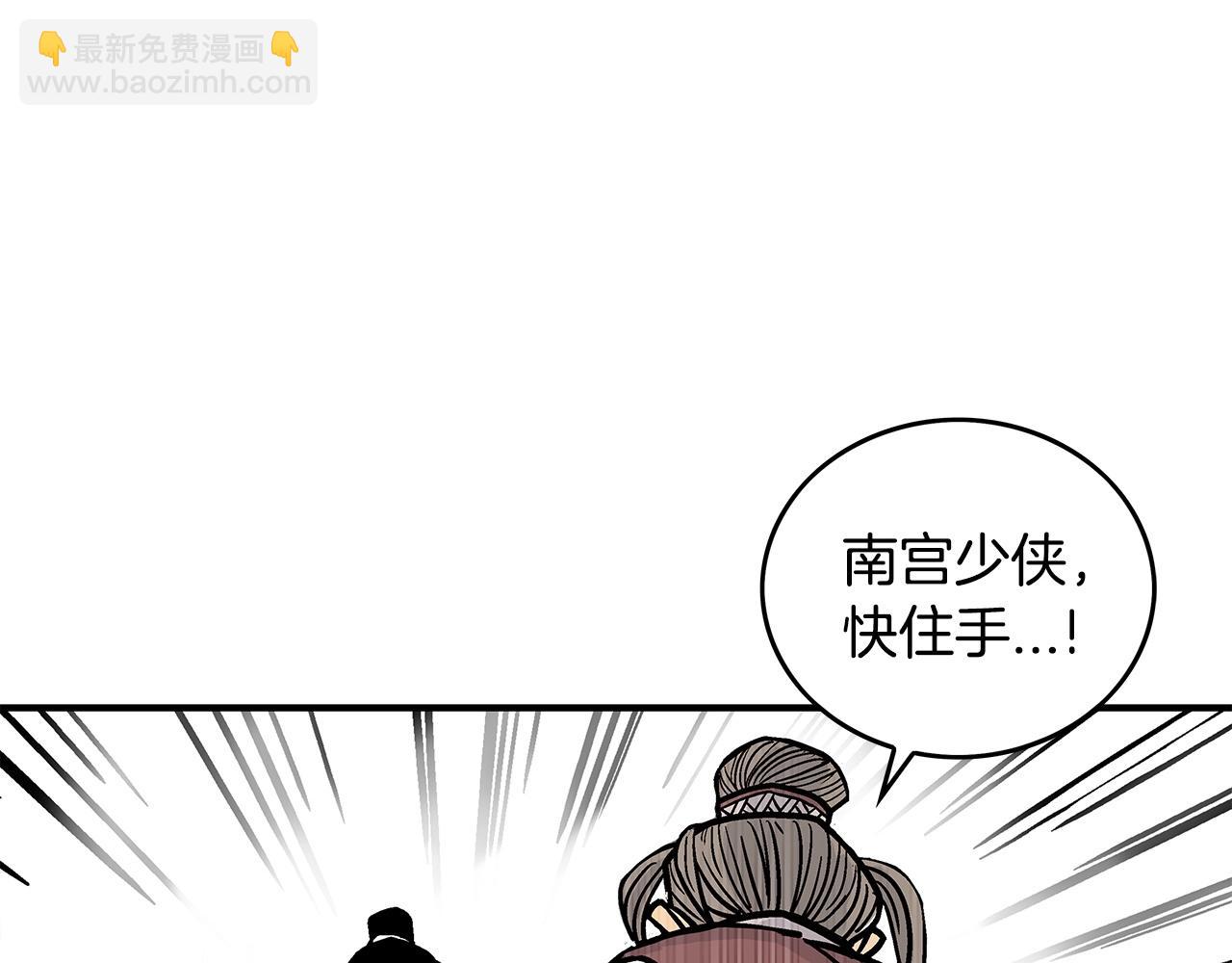 華山拳魔 - 第83話 敬酒不吃吃罰酒！(3/3) - 3