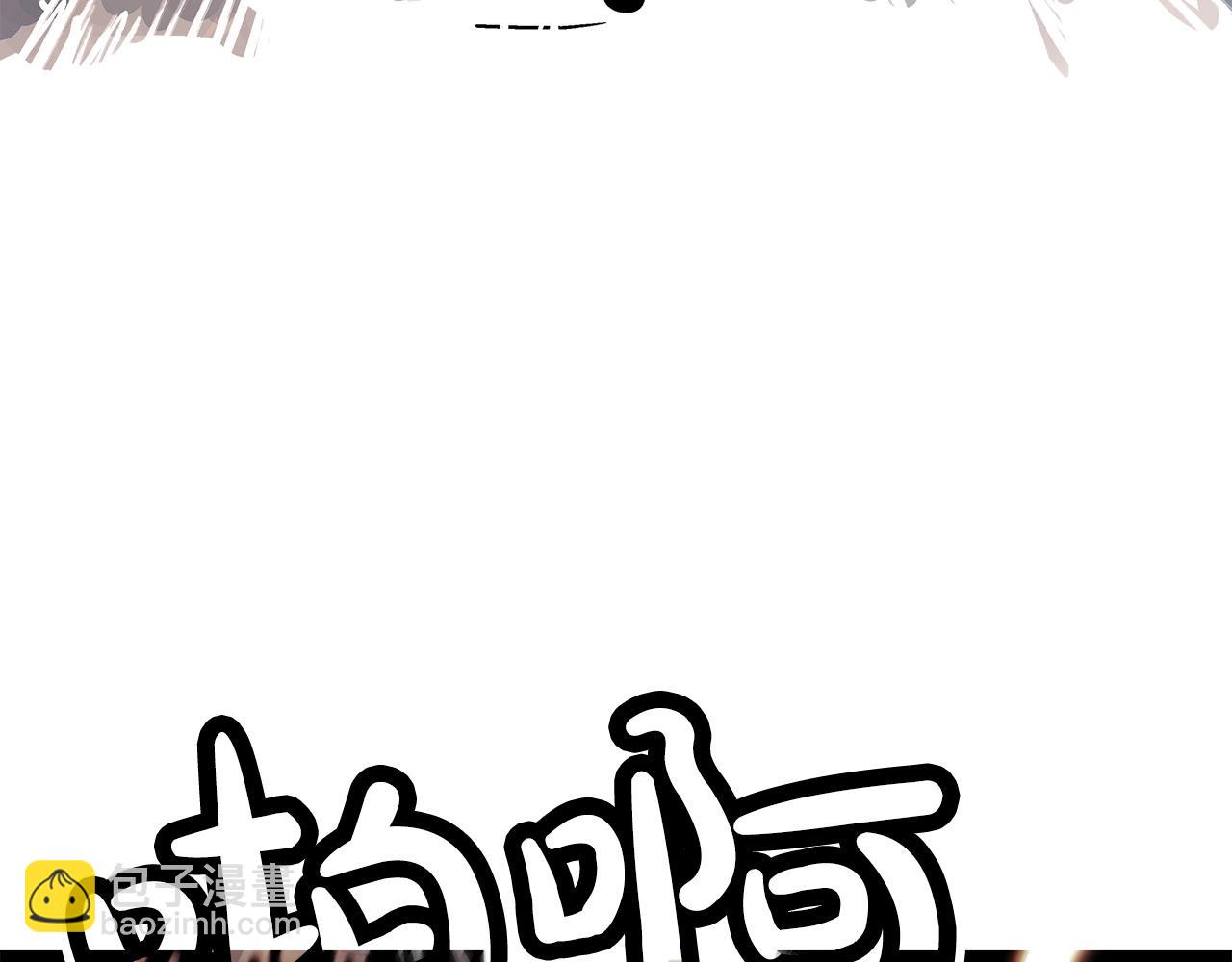 華山拳魔 - 第83話 敬酒不吃吃罰酒！(3/3) - 2