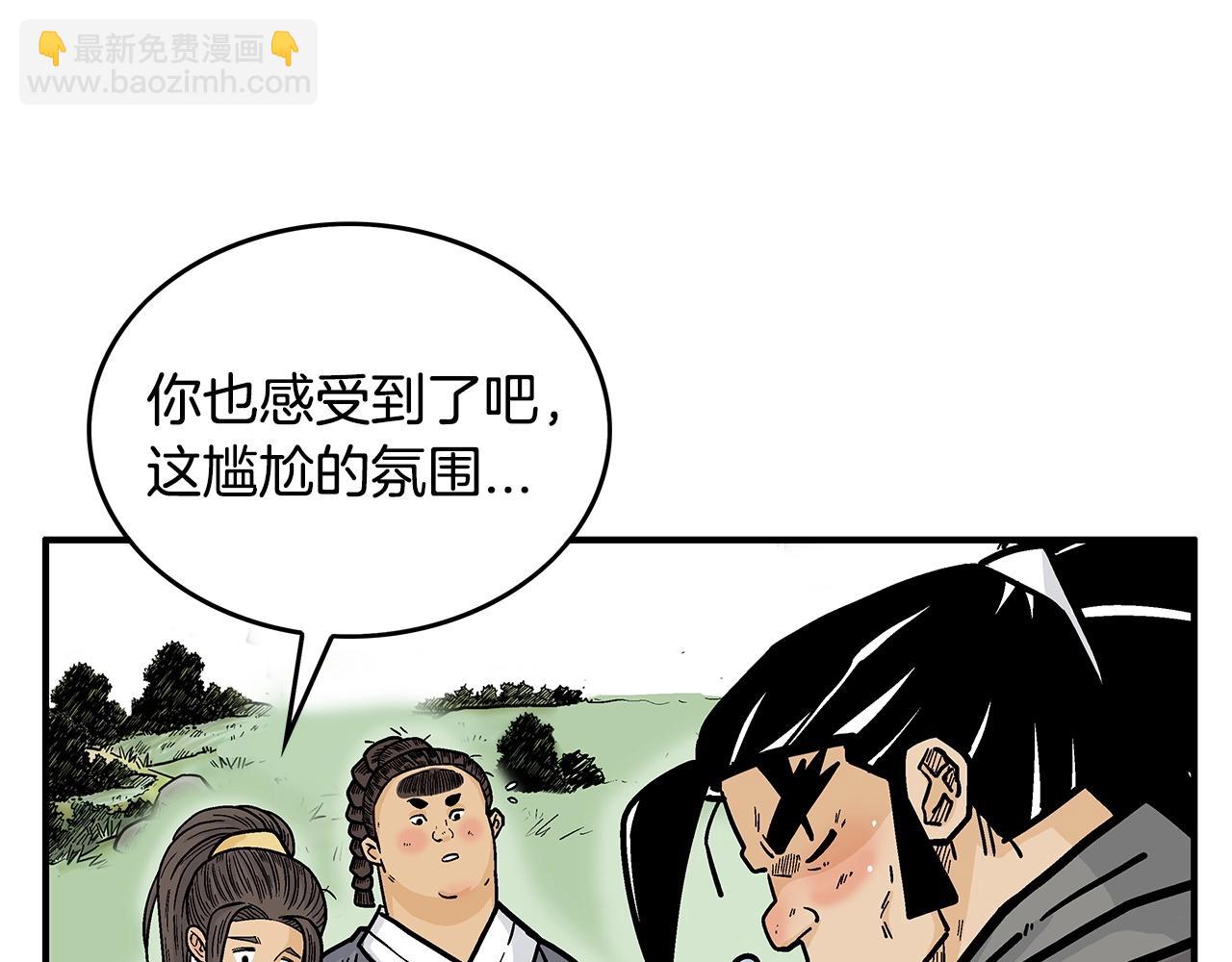 華山拳魔 - 第83話 敬酒不吃吃罰酒！(1/3) - 7