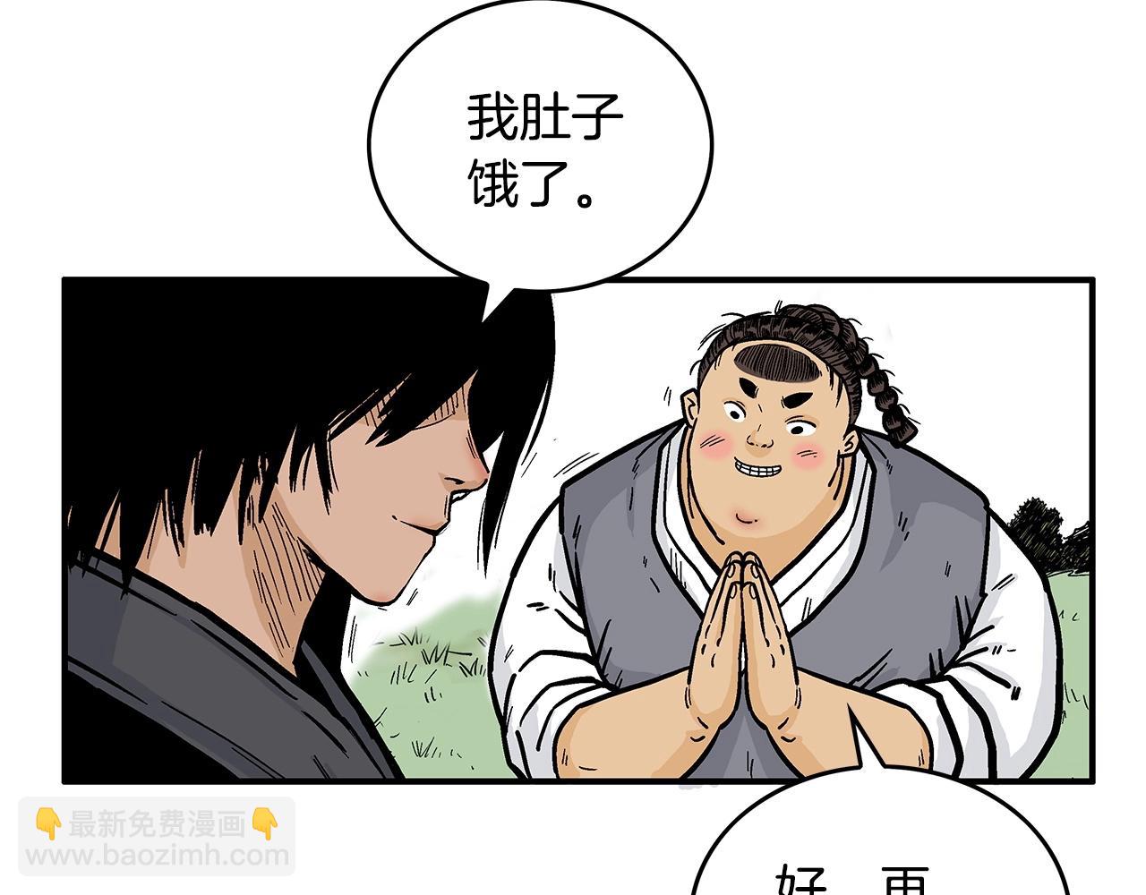 華山拳魔 - 第83話 敬酒不吃吃罰酒！(1/3) - 3