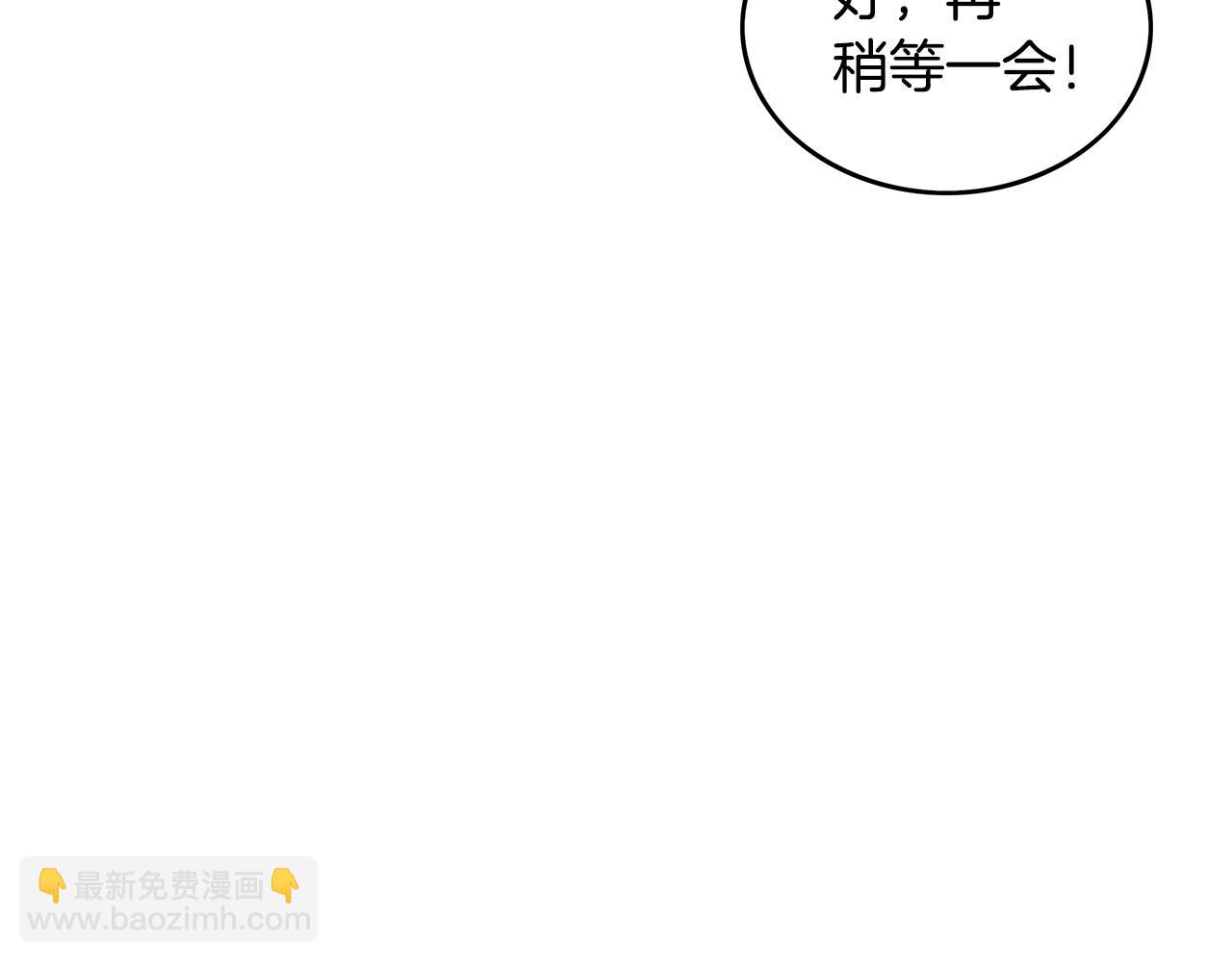 華山拳魔 - 第83話 敬酒不吃吃罰酒！(1/3) - 4