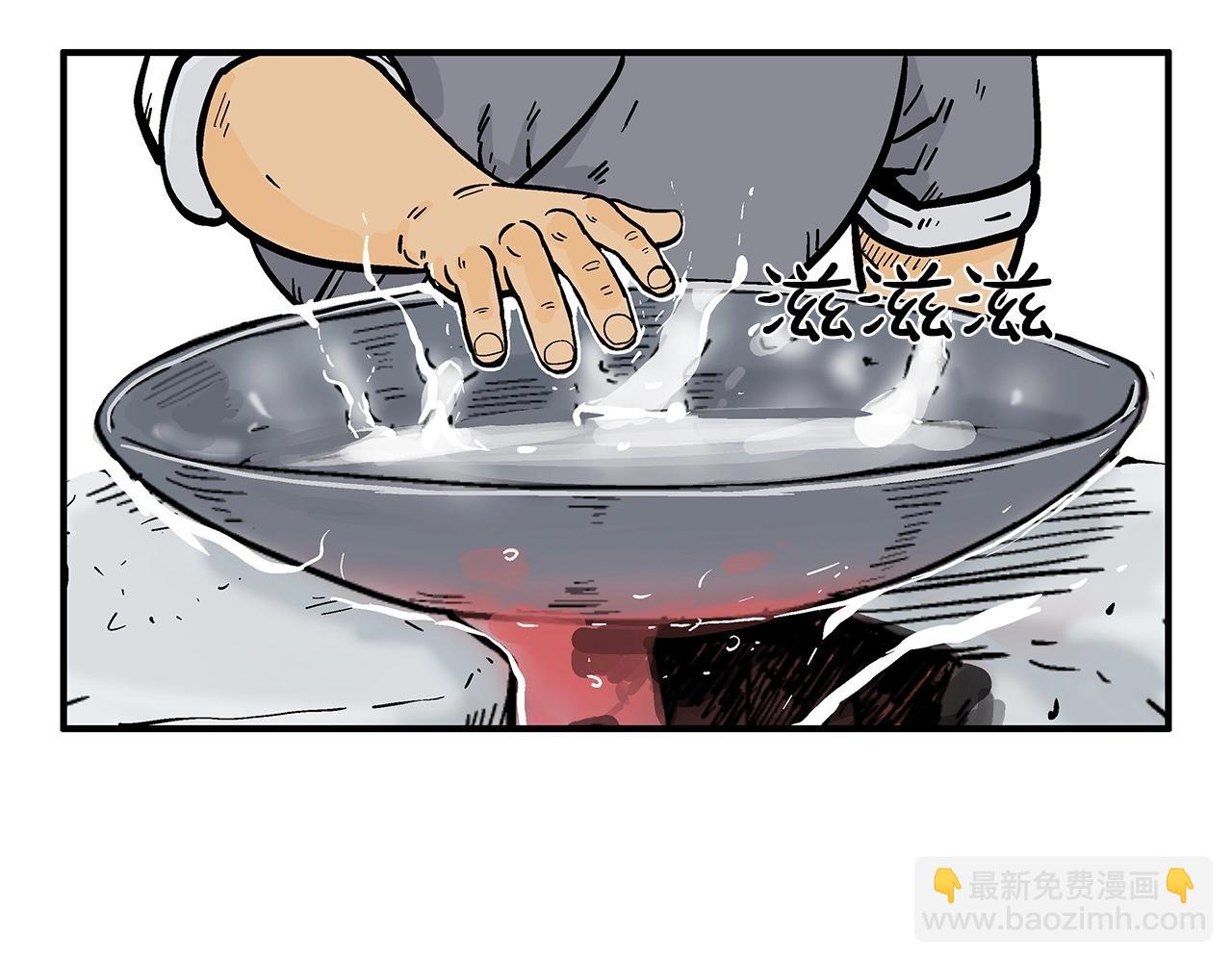 華山拳魔 - 第83話 敬酒不吃吃罰酒！(1/3) - 5