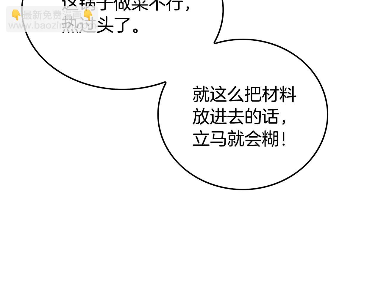 華山拳魔 - 第83話 敬酒不吃吃罰酒！(1/3) - 8