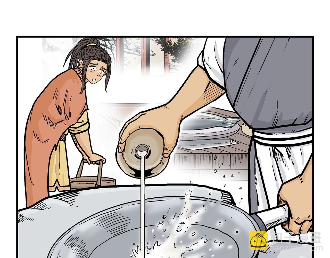 華山拳魔 - 第83話 敬酒不吃吃罰酒！(1/3) - 1