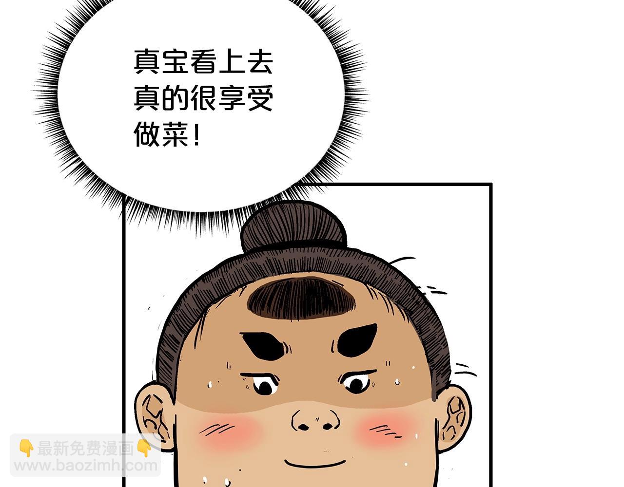 華山拳魔 - 第83話 敬酒不吃吃罰酒！(1/3) - 3