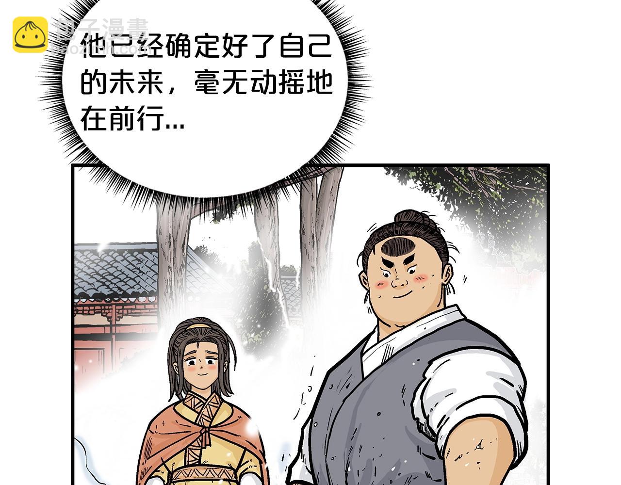 華山拳魔 - 第83話 敬酒不吃吃罰酒！(1/3) - 5