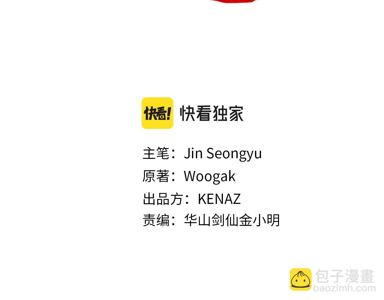 華山拳魔 - 第83話 敬酒不吃吃罰酒！(1/3) - 3