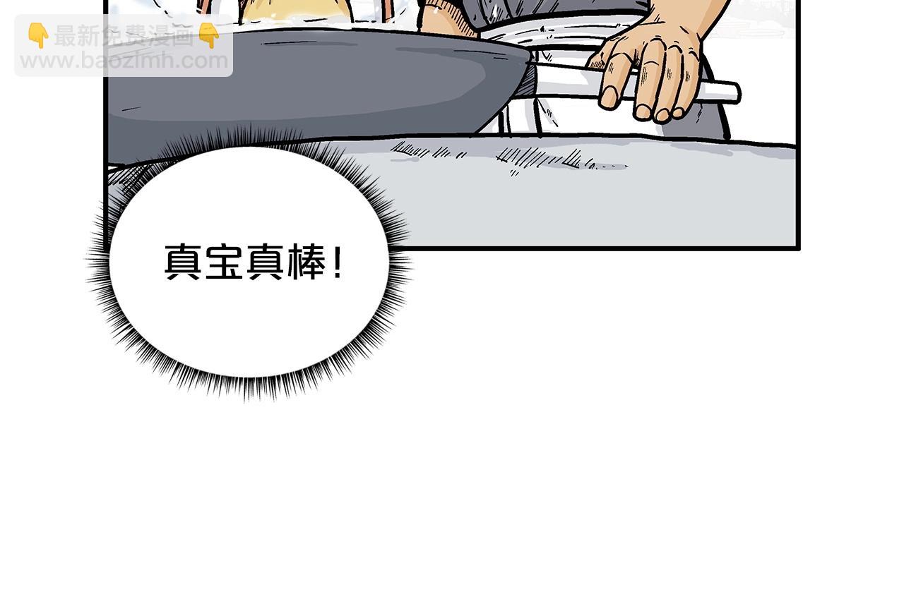 華山拳魔 - 第83話 敬酒不吃吃罰酒！(1/3) - 6