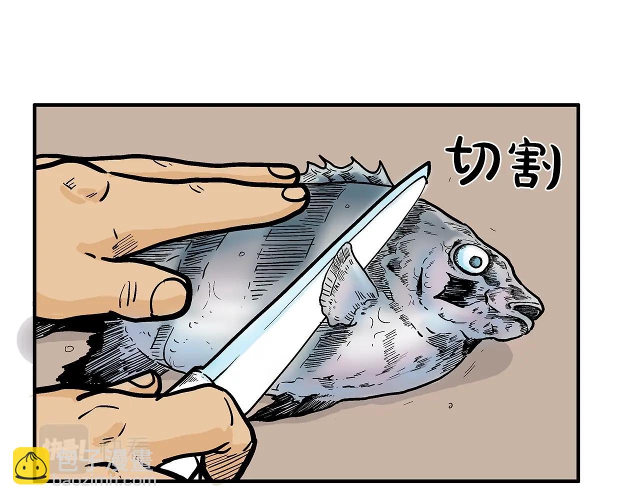 華山拳魔 - 第83話 敬酒不吃吃罰酒！(1/3) - 7