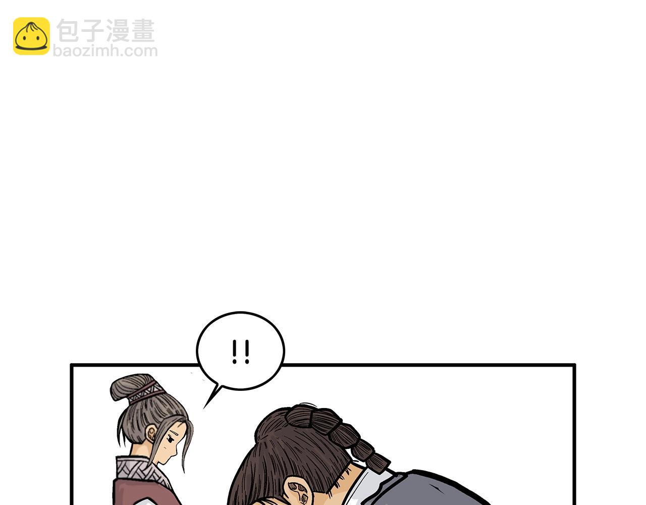 華山拳魔 - 第83話 敬酒不吃吃罰酒！(1/3) - 8