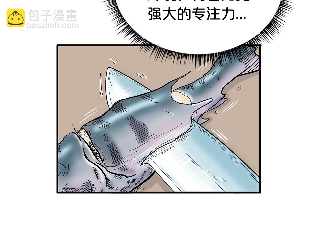 華山拳魔 - 第83話 敬酒不吃吃罰酒！(1/3) - 4