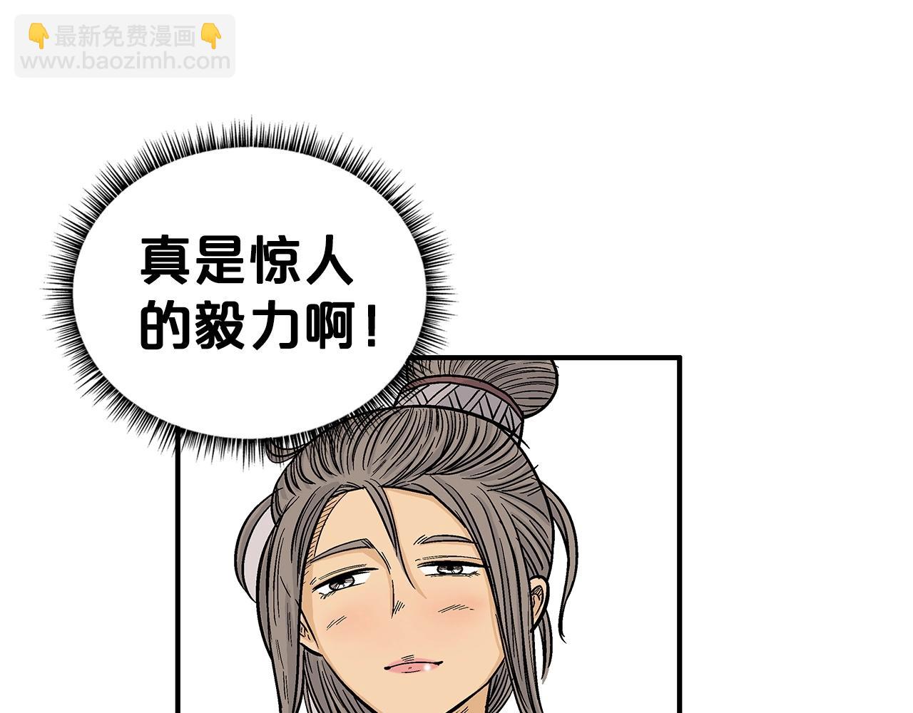 華山拳魔 - 第83話 敬酒不吃吃罰酒！(1/3) - 5