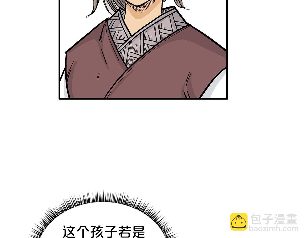 華山拳魔 - 第83話 敬酒不吃吃罰酒！(1/3) - 6