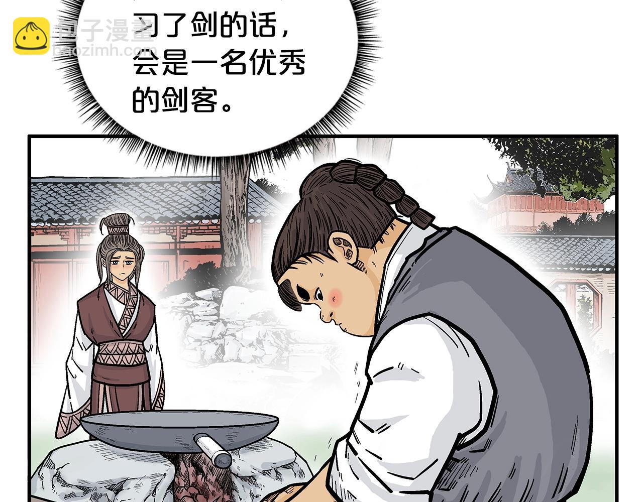 華山拳魔 - 第83話 敬酒不吃吃罰酒！(1/3) - 7