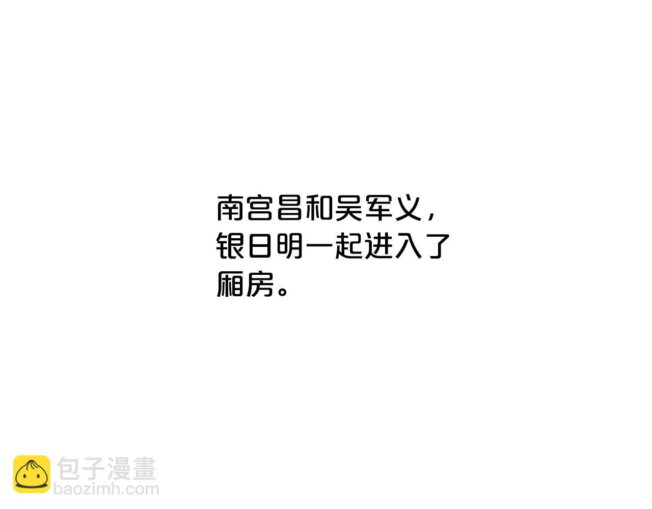 華山拳魔 - 第83話 敬酒不吃吃罰酒！(1/3) - 4