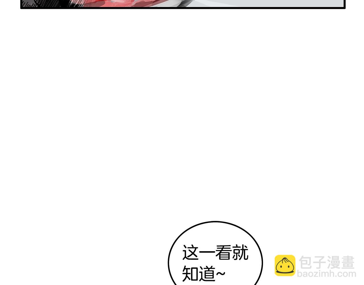 華山拳魔 - 第83話 敬酒不吃吃罰酒！(1/3) - 6