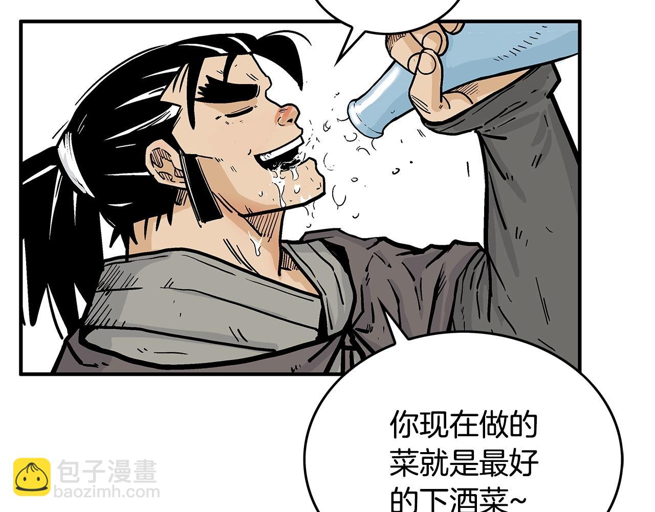 華山拳魔 - 第83話 敬酒不吃吃罰酒！(1/3) - 7