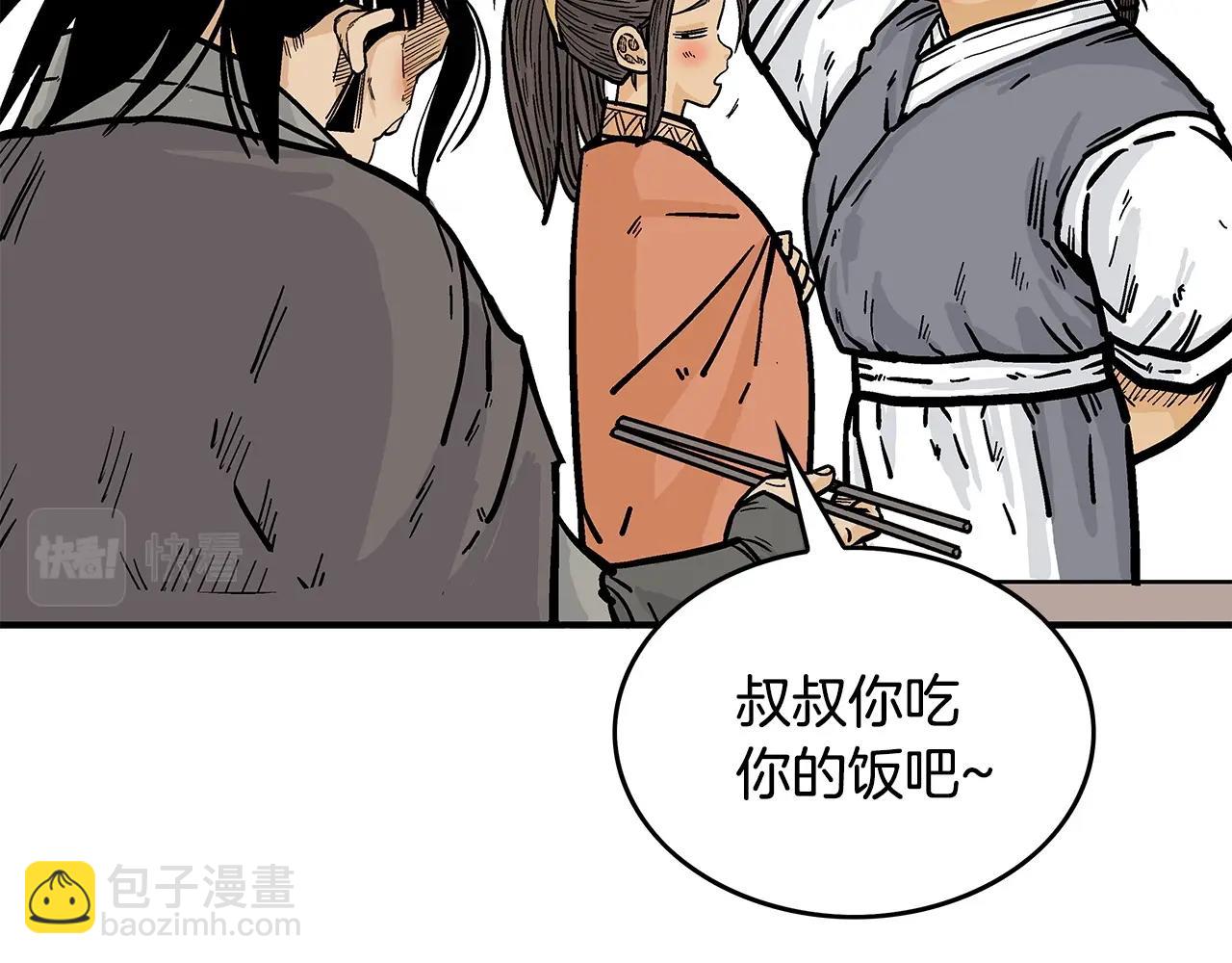 華山拳魔 - 第83話 敬酒不吃吃罰酒！(2/3) - 3