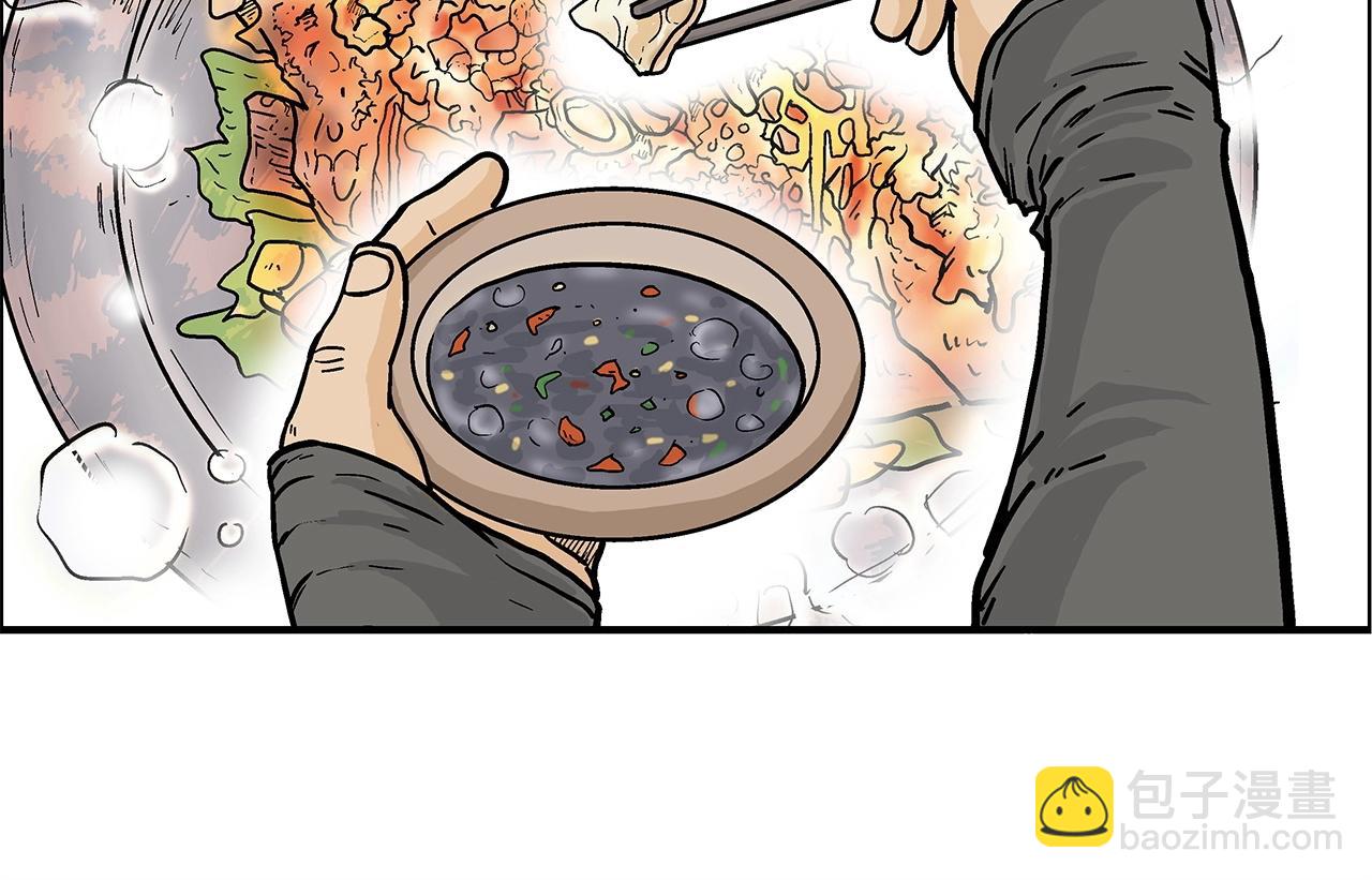 華山拳魔 - 第83話 敬酒不吃吃罰酒！(2/3) - 5