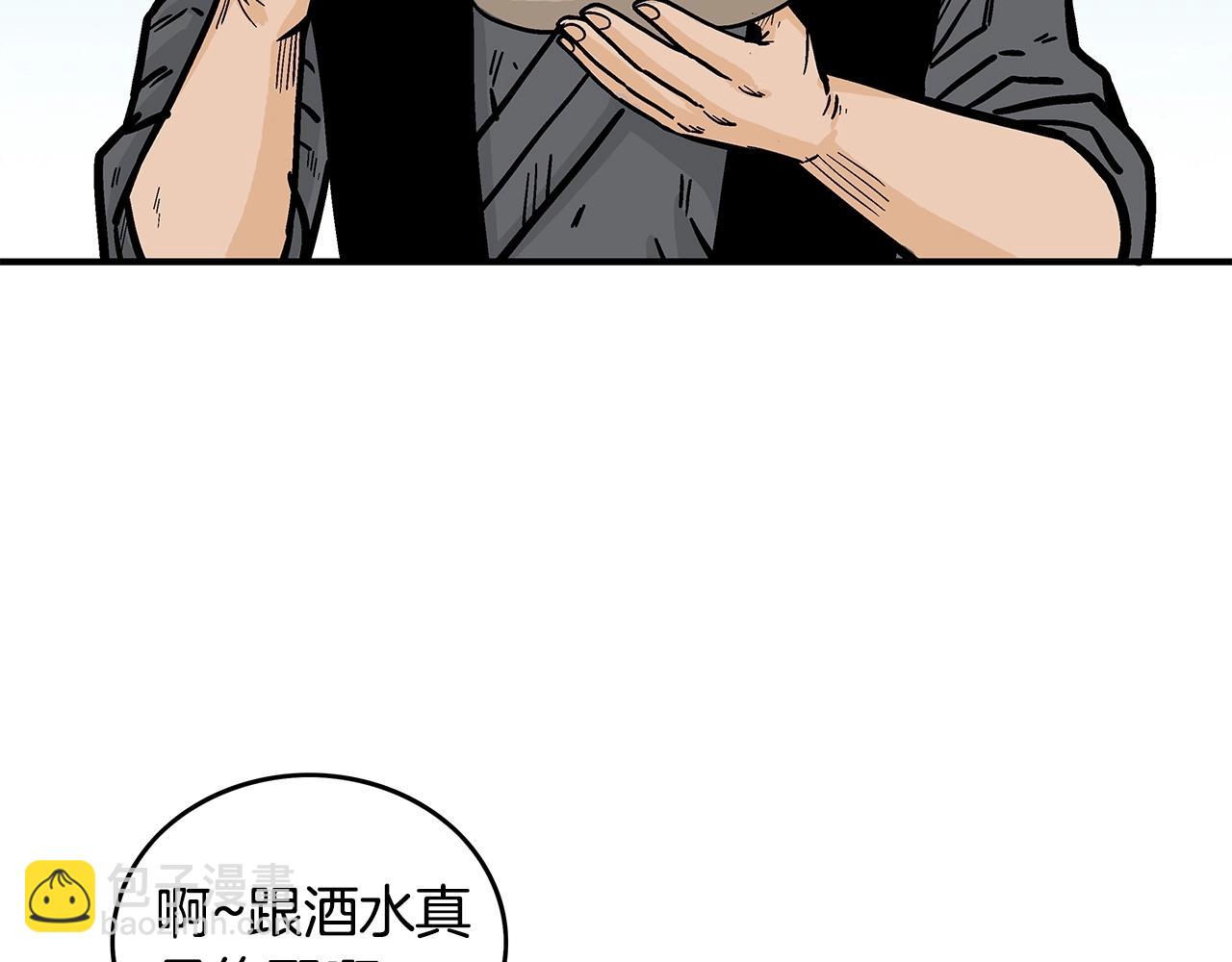 華山拳魔 - 第83話 敬酒不吃吃罰酒！(2/3) - 7