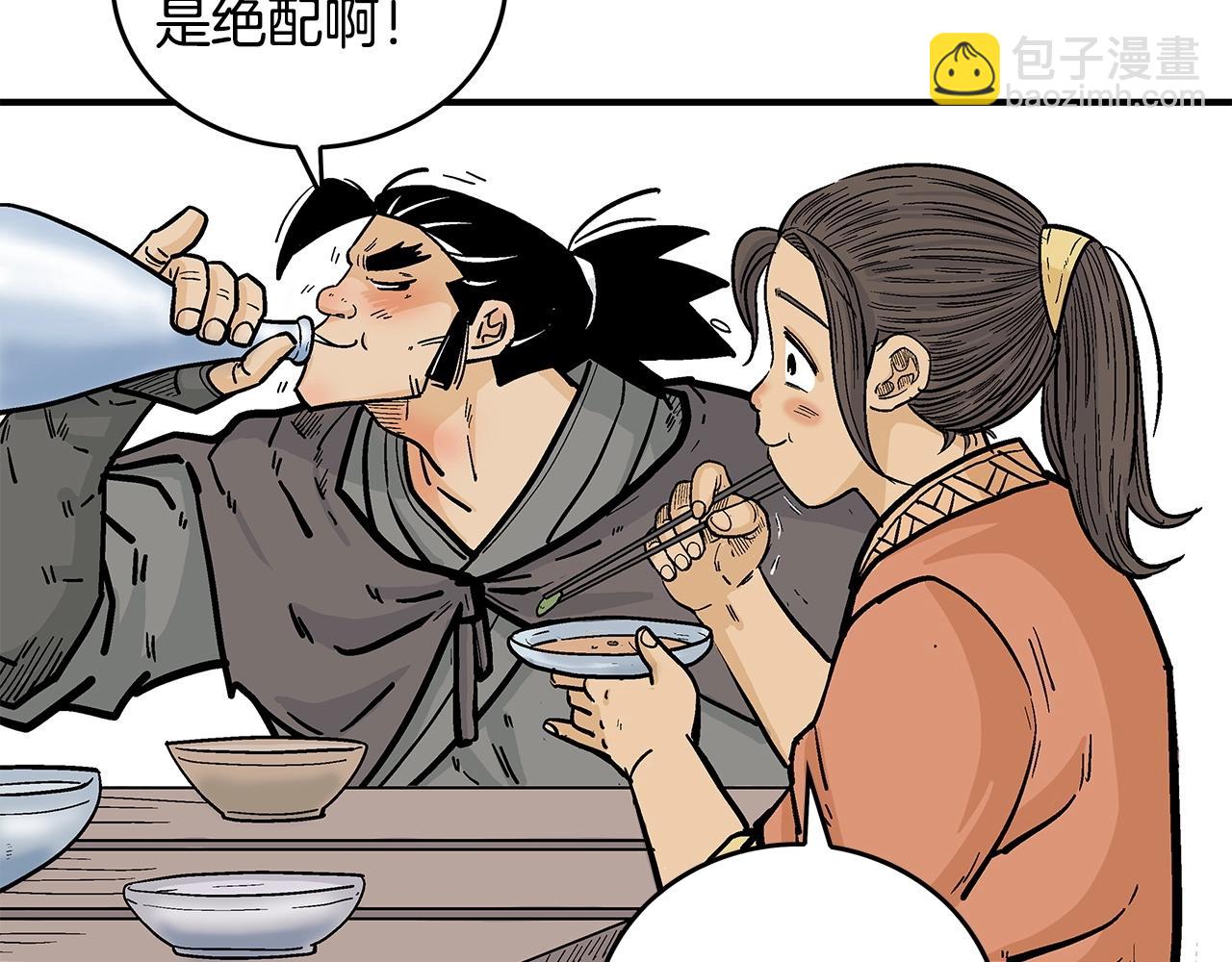 華山拳魔 - 第83話 敬酒不吃吃罰酒！(2/3) - 8