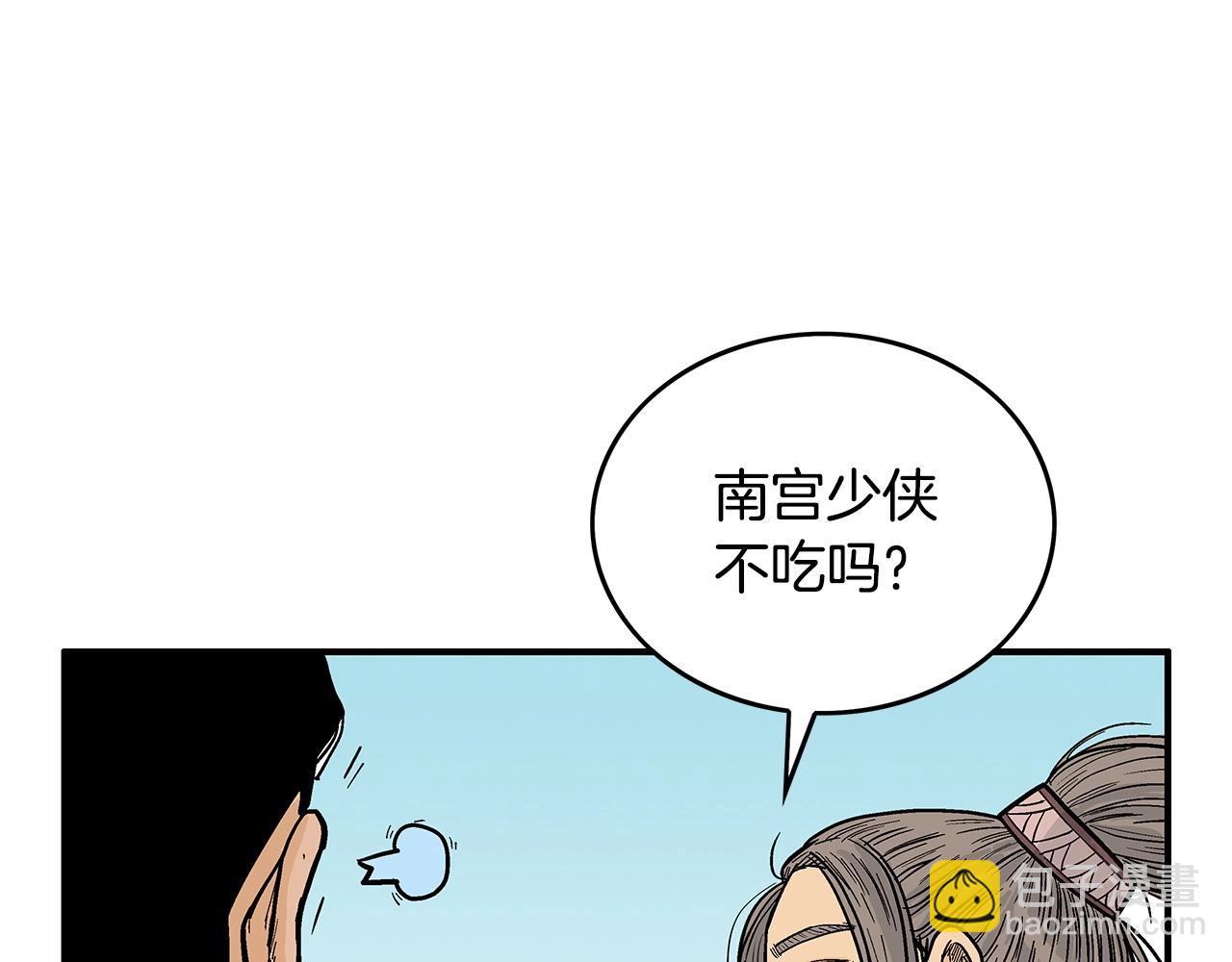 華山拳魔 - 第83話 敬酒不吃吃罰酒！(2/3) - 7