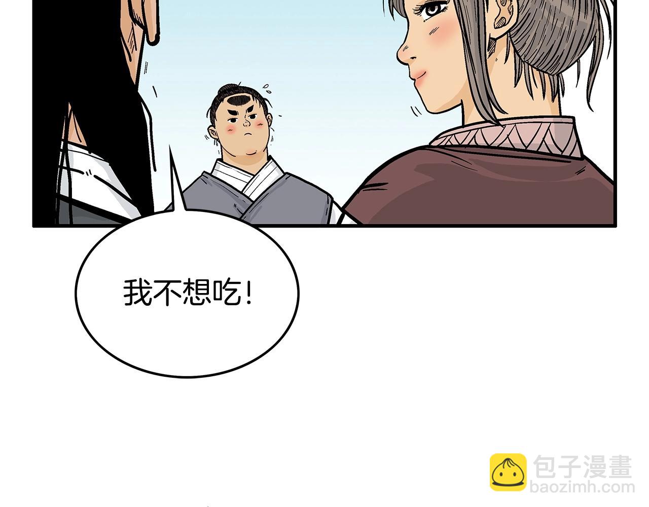 華山拳魔 - 第83話 敬酒不吃吃罰酒！(2/3) - 8