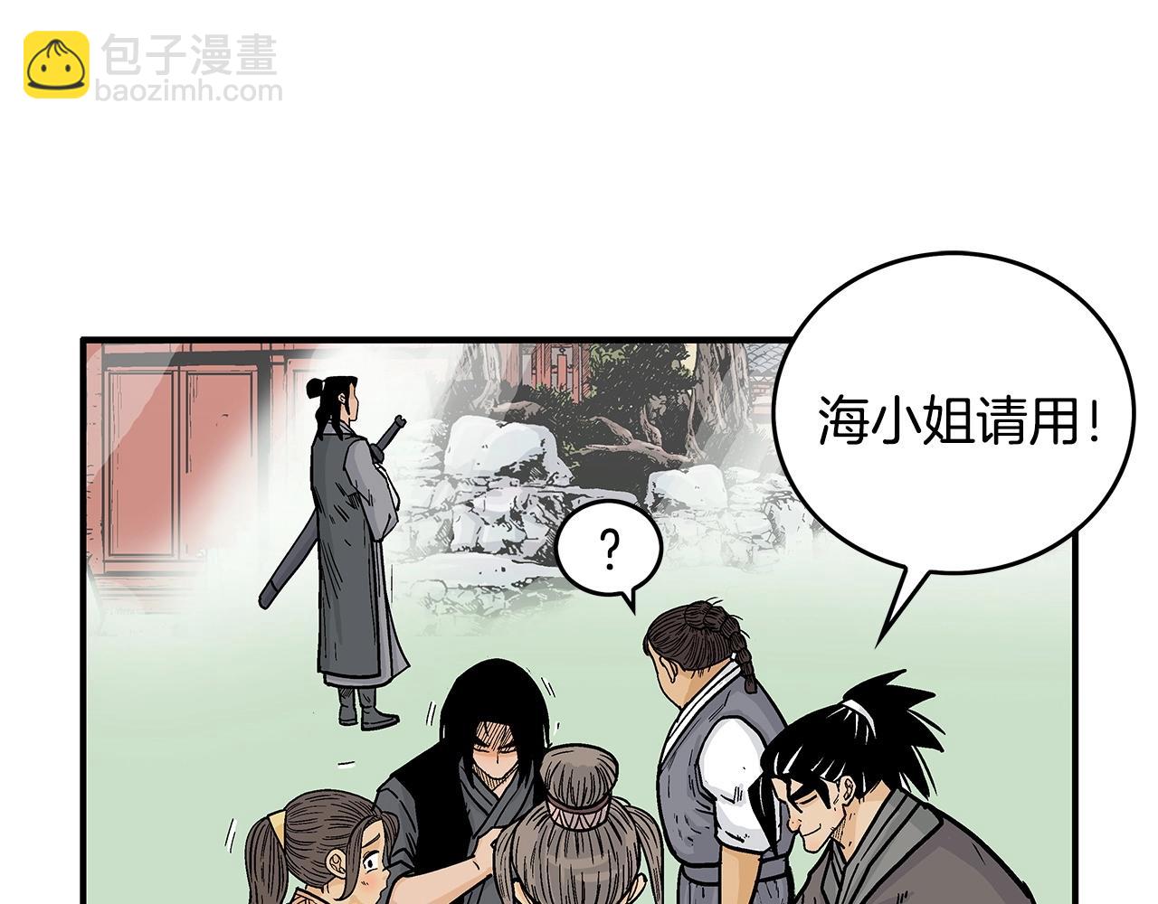 華山拳魔 - 第83話 敬酒不吃吃罰酒！(2/3) - 3