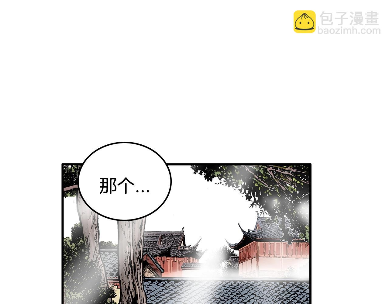 華山拳魔 - 第83話 敬酒不吃吃罰酒！(2/3) - 6