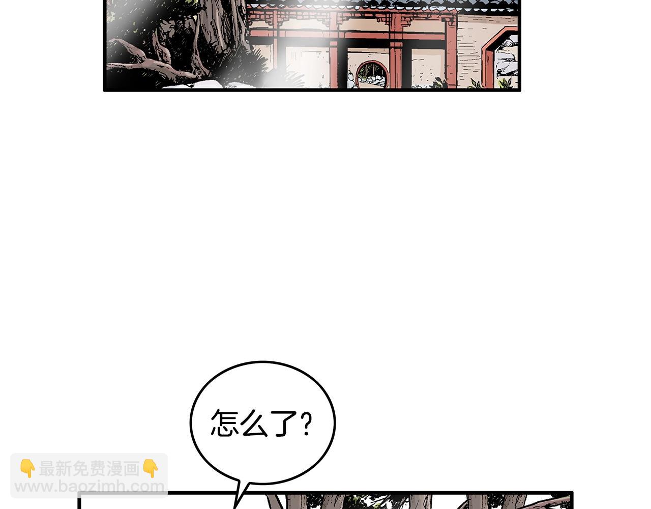 華山拳魔 - 第83話 敬酒不吃吃罰酒！(2/3) - 7