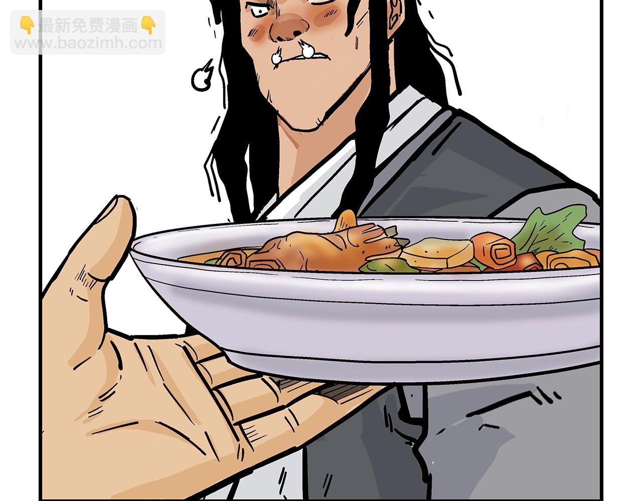 華山拳魔 - 第83話 敬酒不吃吃罰酒！(2/3) - 4