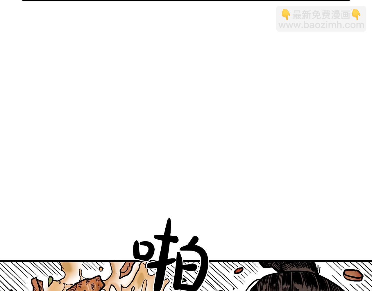 華山拳魔 - 第83話 敬酒不吃吃罰酒！(2/3) - 5