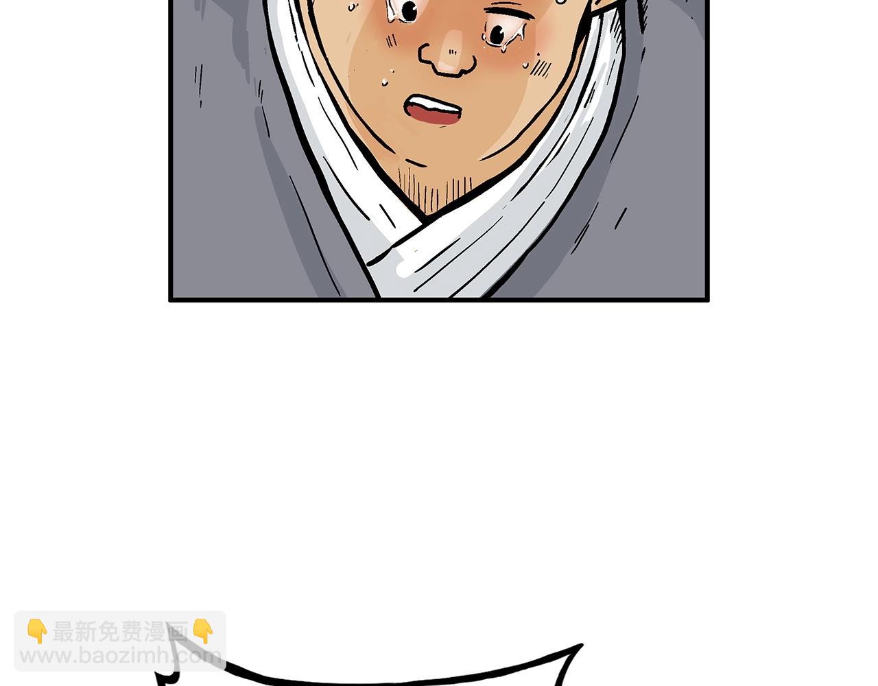 華山拳魔 - 第83話 敬酒不吃吃罰酒！(2/3) - 1