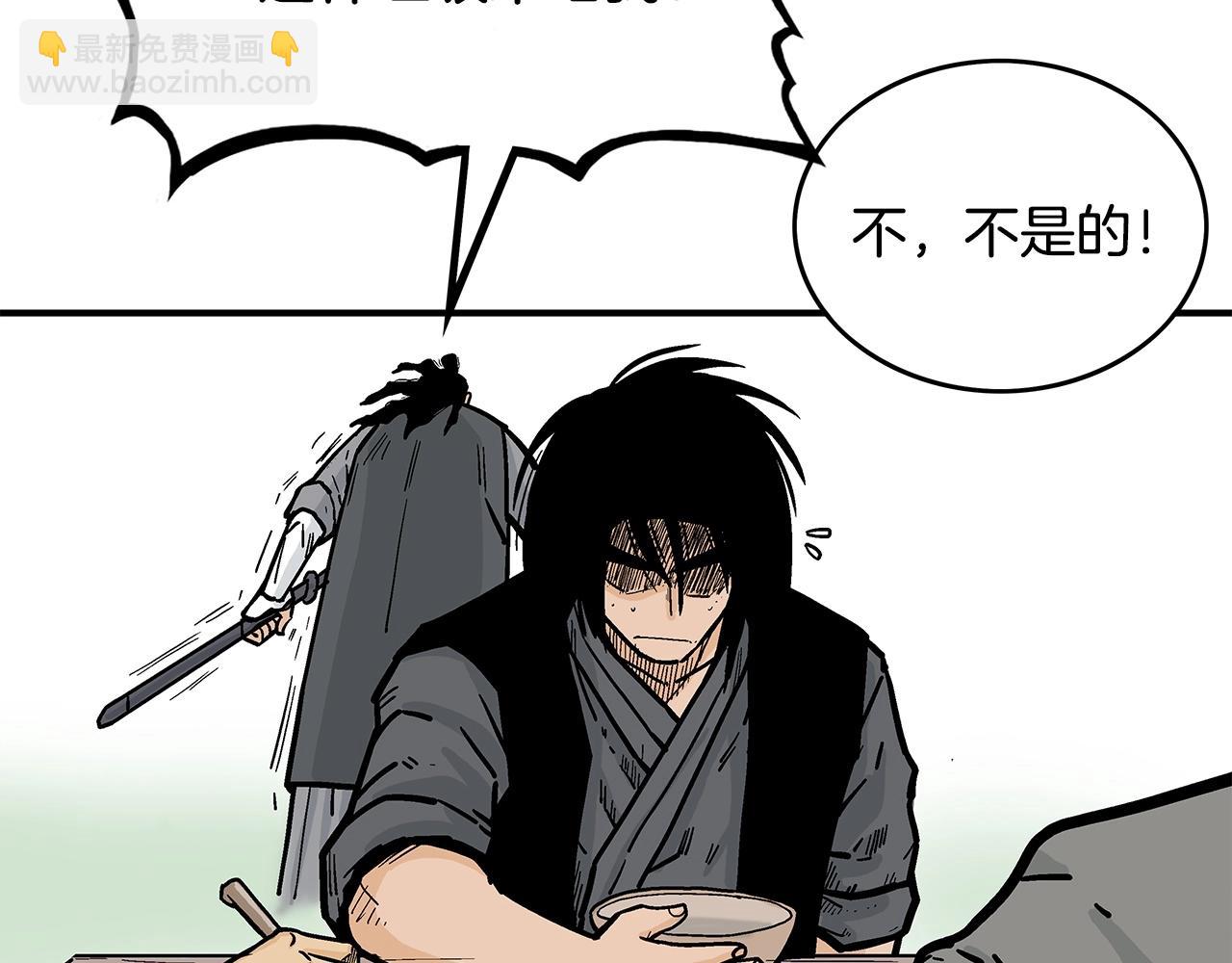 華山拳魔 - 第83話 敬酒不吃吃罰酒！(2/3) - 4